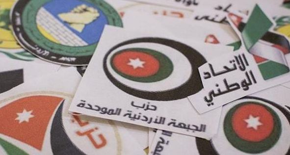 الأحزاب السياسية الأردنية ودورها في عملية التنمية السياسية 1989-2008