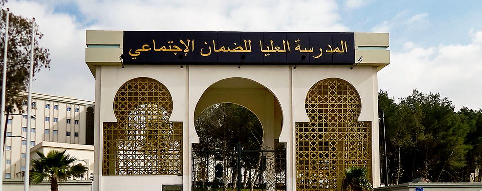 فتح تسجيلات مسابقة المدرسة العليا للضمان الاجتماعي 2020-2021