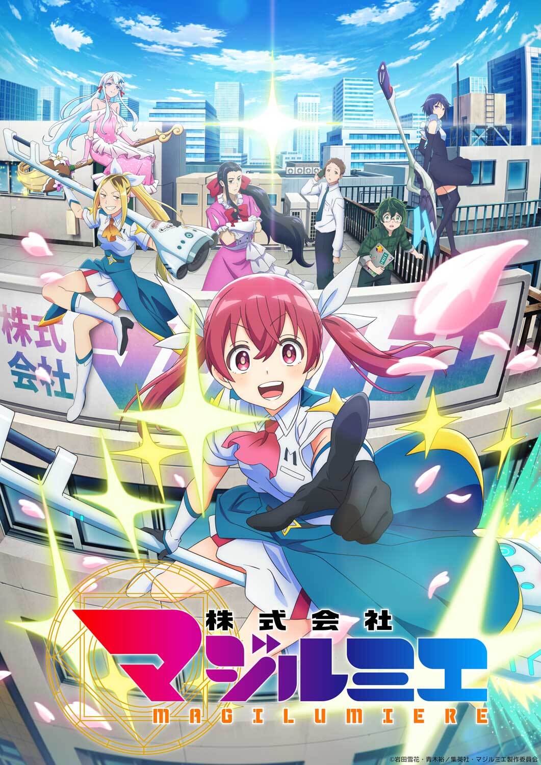 L'adaptation en anime de Kabushikigaisha Magilumiere dévoile un nouveau visuel et sa date de diffusion !