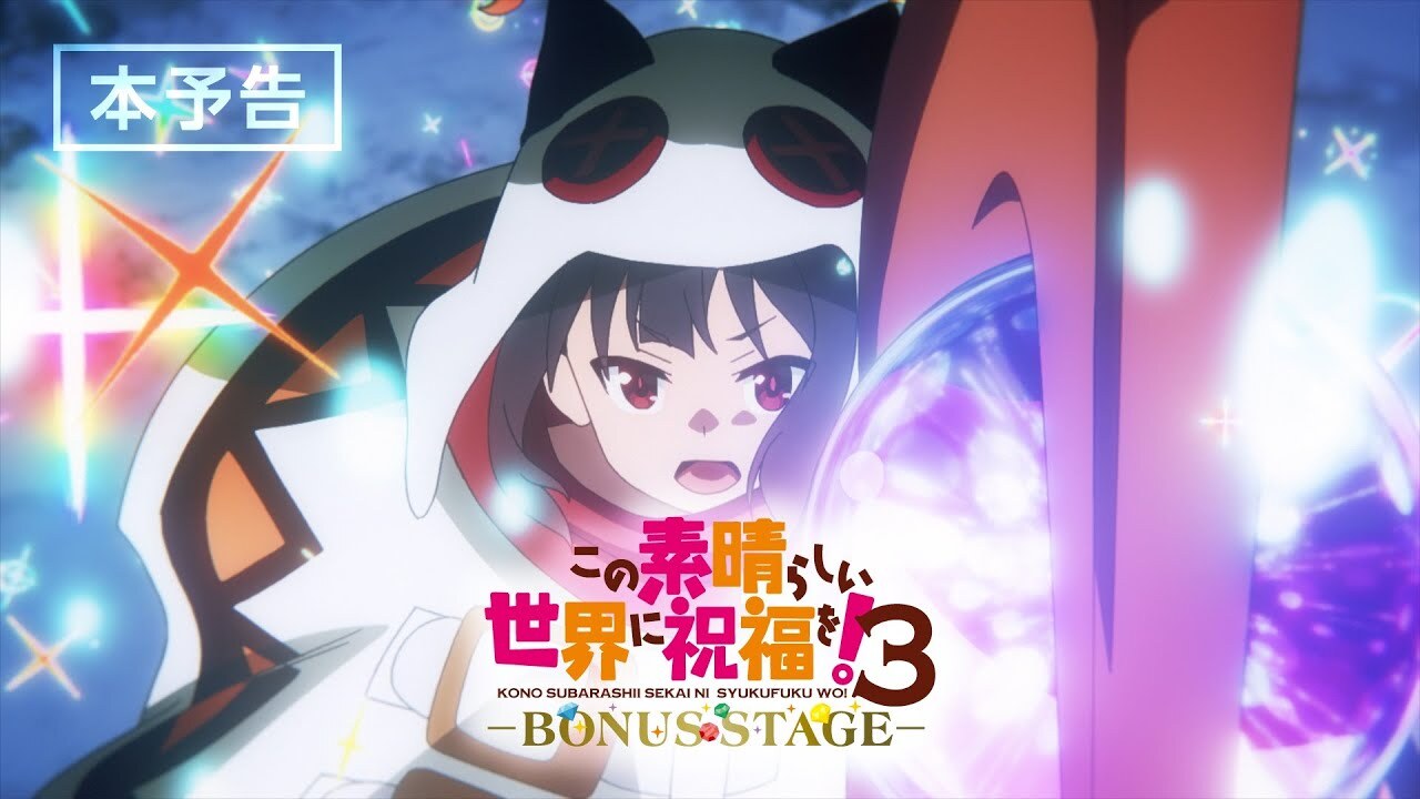 Les OAV Kono Subarashii Sekai ni Shukufuku wo! 3 ーBONUS STAGEー se montrent avec un trailer !
