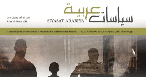 مجلة سياسات عربية – العدد 37 – مارس 2019