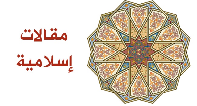 نماذج من أخبار النبي صلى الله عليه و سلم الغيبية و أهميتها في إستشراف الواقع نماذج من أخبار النبي صلى الله عليه و سلم الغيبية و أهميتها في إستشراف الواقع