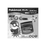 Pokémon Pinball Mini (jap)