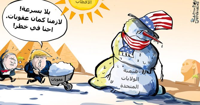 التمرد الدولي على الهيمنة الأمريكية – بشير عبد الفتاح التمرد الدولي على الهيمنة الأمريكية – بشير عبد الفتاح