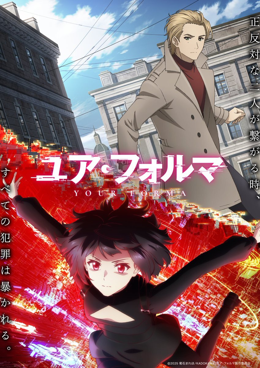L'adaptation en anime de Your Forma dévoile son 1er trailer, un nouveau visuel et sa date de diffusion !