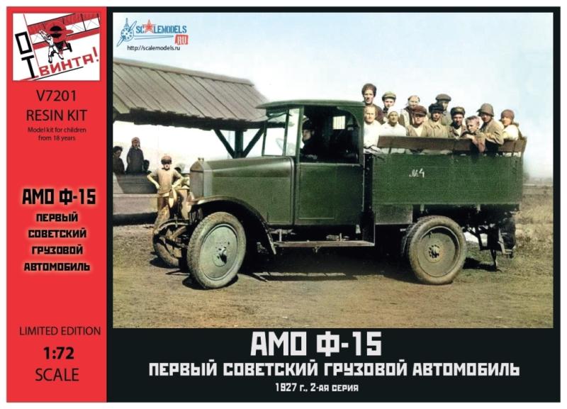 Ot Vinta!  artizan russe - series des  autos/camions/blindes 36nhw5