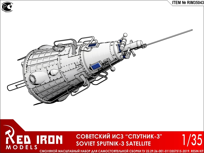 Sputnik-1 1/24 Red Iron Models 4j9npq