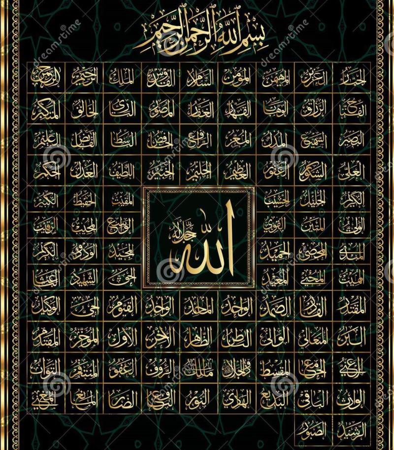 Caractéristique du Coran  7bO9n