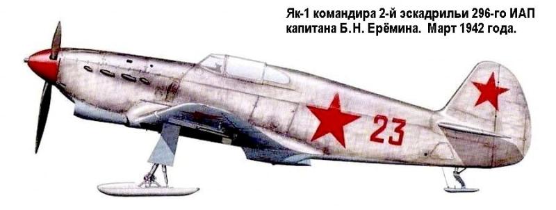 [Arma Hobby] 1/72 - Yakovlev Yak-1  [80 ans montage 14]  (yak1) Mn0gmb