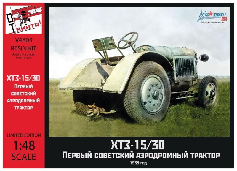 Ot Vinta!  artizan russe - series des  autos/camions/blindes O0k2ht