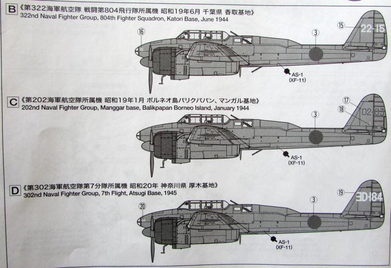 [Tamiya] 1/48 - Nakajima J1N1-S Gekko/Irving  Pis6i6