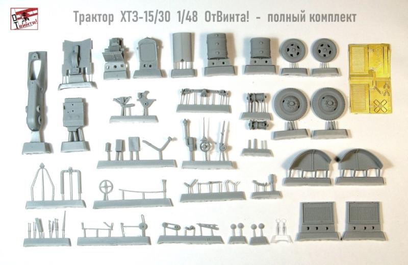 Ot Vinta!  artizan russe - series des  autos/camions/blindes Tqgr7s