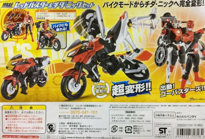 Comparatif Cheeda Nick (Go-Busters) : Bandai Vs Hasbro VayY9