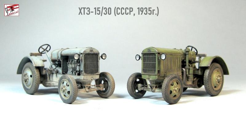 Ot Vinta!  artizan russe - series des  autos/camions/blindes W19t84