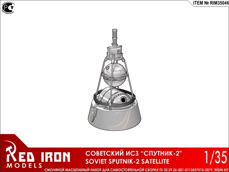 Sputnik-1 1/24 Red Iron Models Wy6wi8
