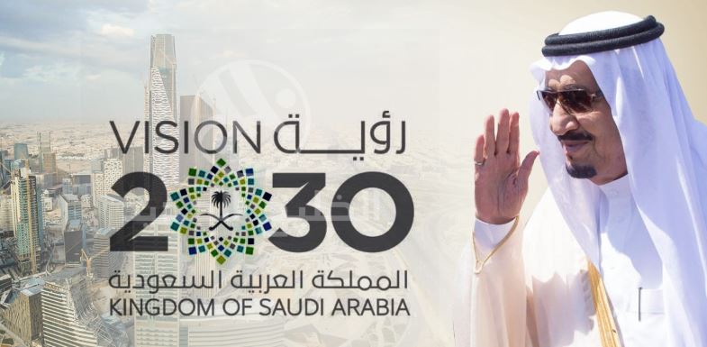 تحليل رؤية المملكة العربية السعودية 2030