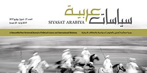 مجلة سياسات عربية – العدد 27 – جويلية 2017