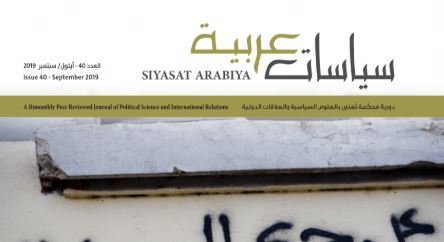 مجلة سياسات عربية – العدد 40 – سبتمبر 2019