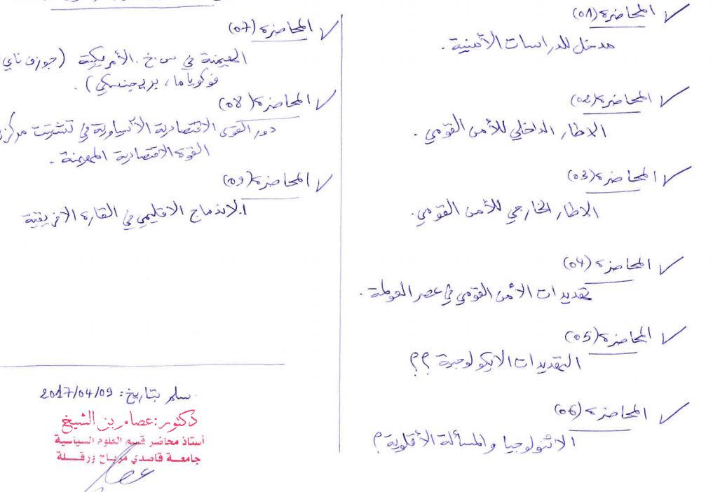 رسالة دكتوراه الولايات المتحدة الامريكية نموذجا