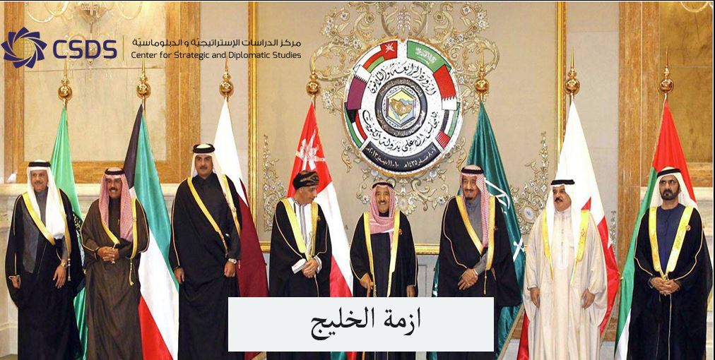 الازمة الخليجية و تداعيات الانسدَاد