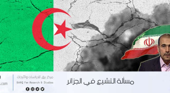 مسألة التشييع في الجزائر