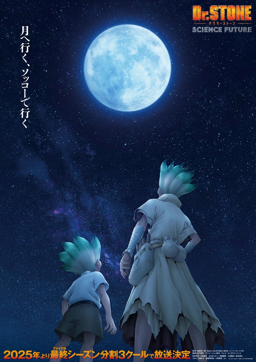 La 4ème saison de Dr.STONE dévoile un nouveau visuel et son année de diffusion !