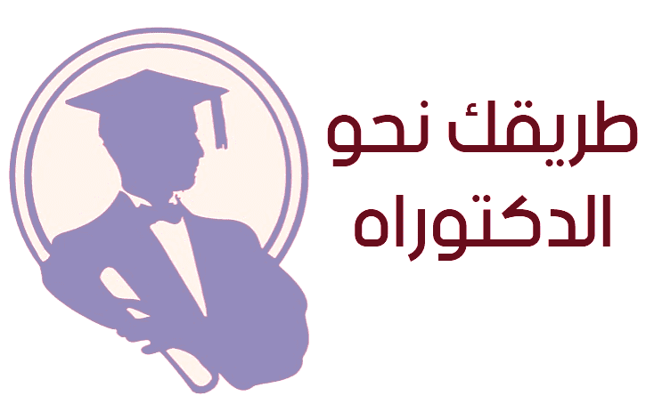 تخصصات الدكتوراه علوم السياسية المفتوحة في جامعات الغرب الجزائري 2018-2019