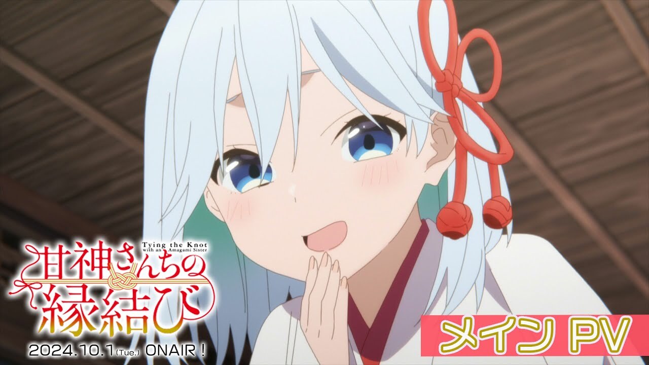 L'adaptation en anime de Amagami-san Chi no Enmusubi dévoile un 1er trailer et précise sa date de diffusion !