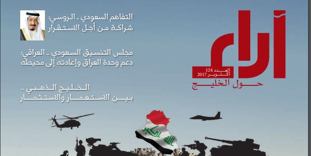بحث استفتاء اقليم كردستان العراق في العام 2017