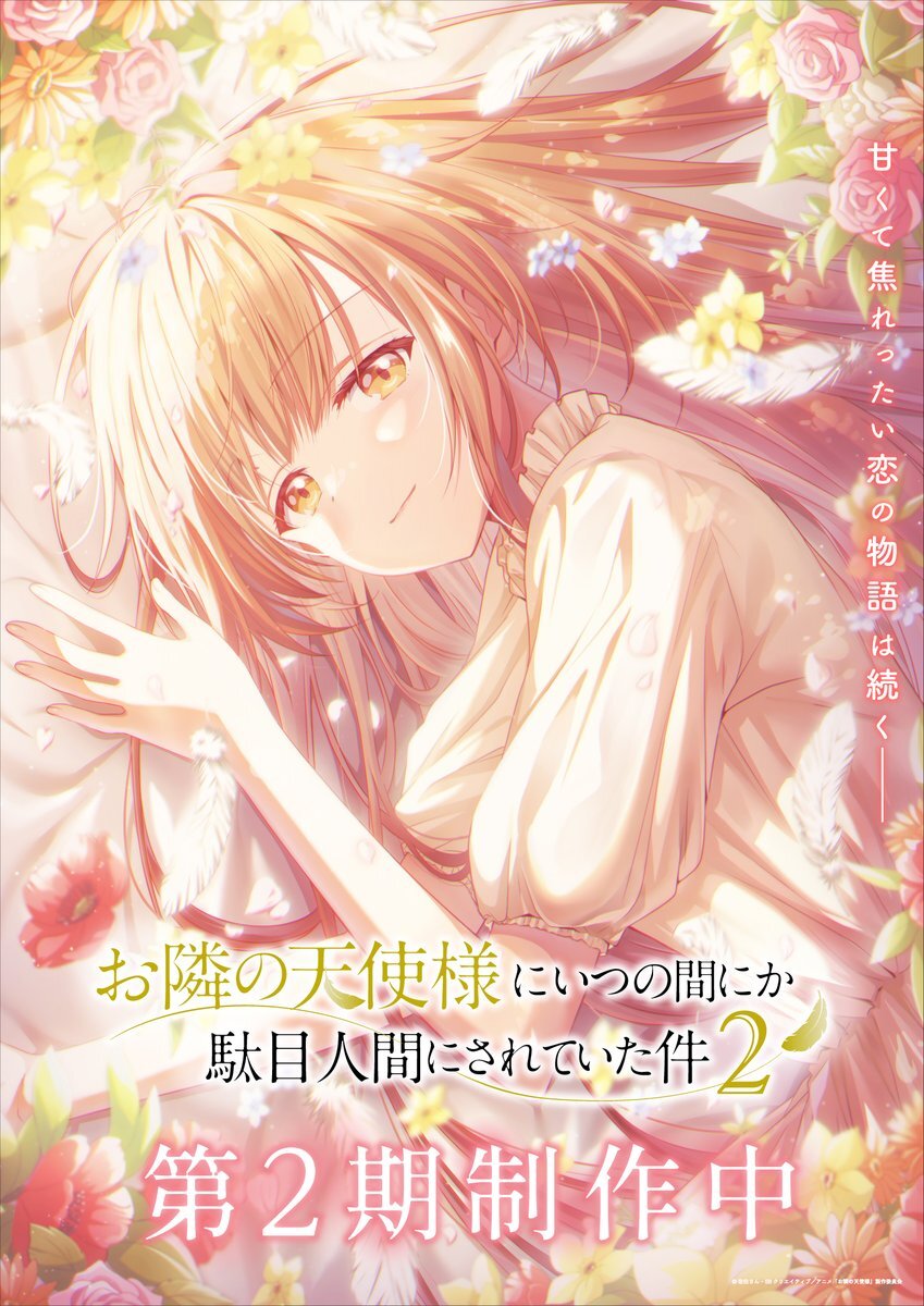 La 2ème saison d'Otonari no Tenshi-sama ni Itsunomanika Dame Ningen ni Sareteita Ken dévoile son nouveau visuel !
