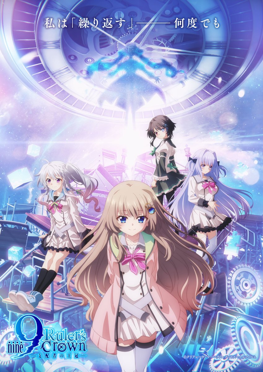 L'adaptation en anime de 9-nine- dévoile son 1er visuel et sera diffusé en 2025 !