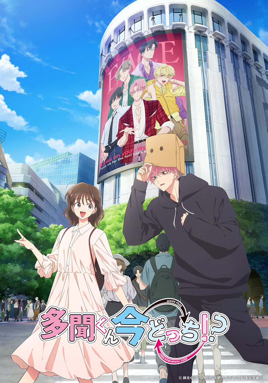 L'adaptation en anime de Tamon-kun Ima Docchi!? (Tamon's B-Side) dévoile un nouveau visuel !