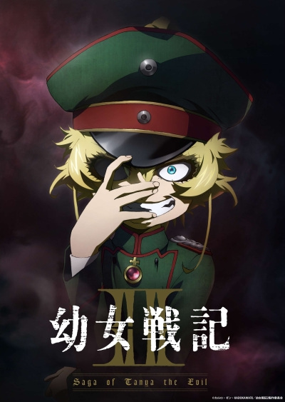 La 2ème saison de Youjo Senki (Saga of Tanya the Evil II) sera diffusée en 2026 !
