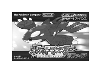 Pokémon version Saphir (jap)