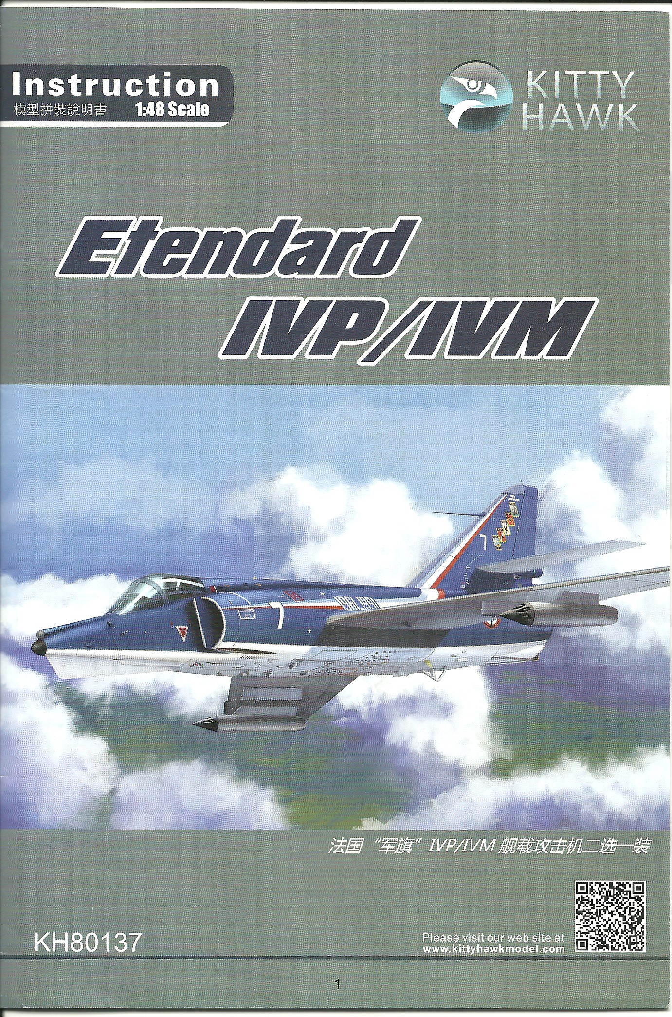 [Kitty Hawk]  Étendard IVP/IVM (Réf.80137) MPyE