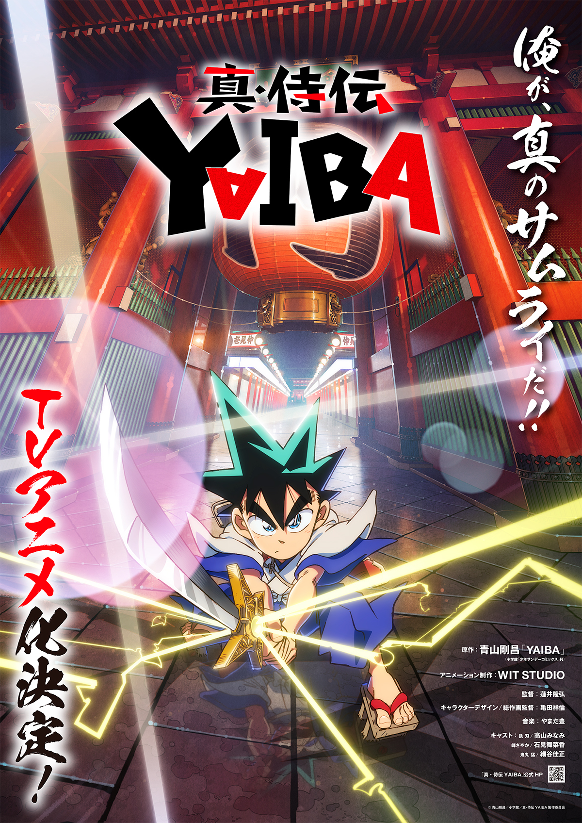Le remake de YAIBA dévoile son 1er teaser ainsi qu'un visuel !