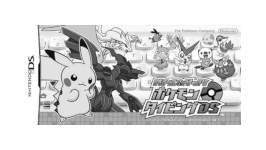 Apprend avec Pokémon : A la Conquête du Clavier (jap)