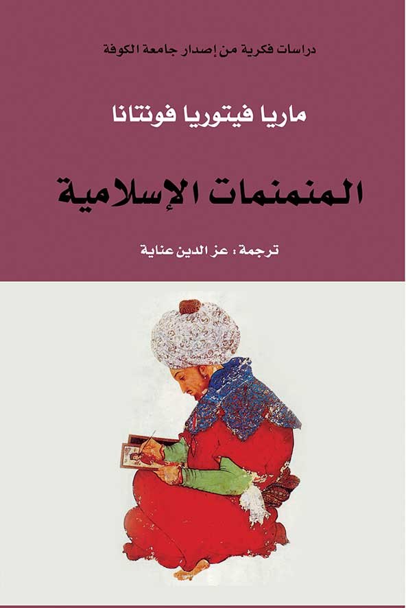 نظرات في الترجمة من الإيطالية المجلة الثقافية الجزائرية