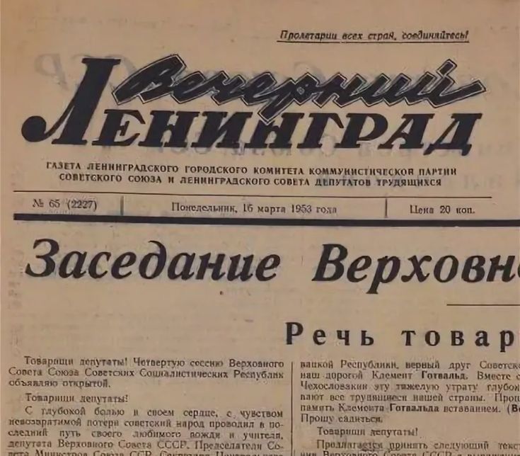 Russian newspaper