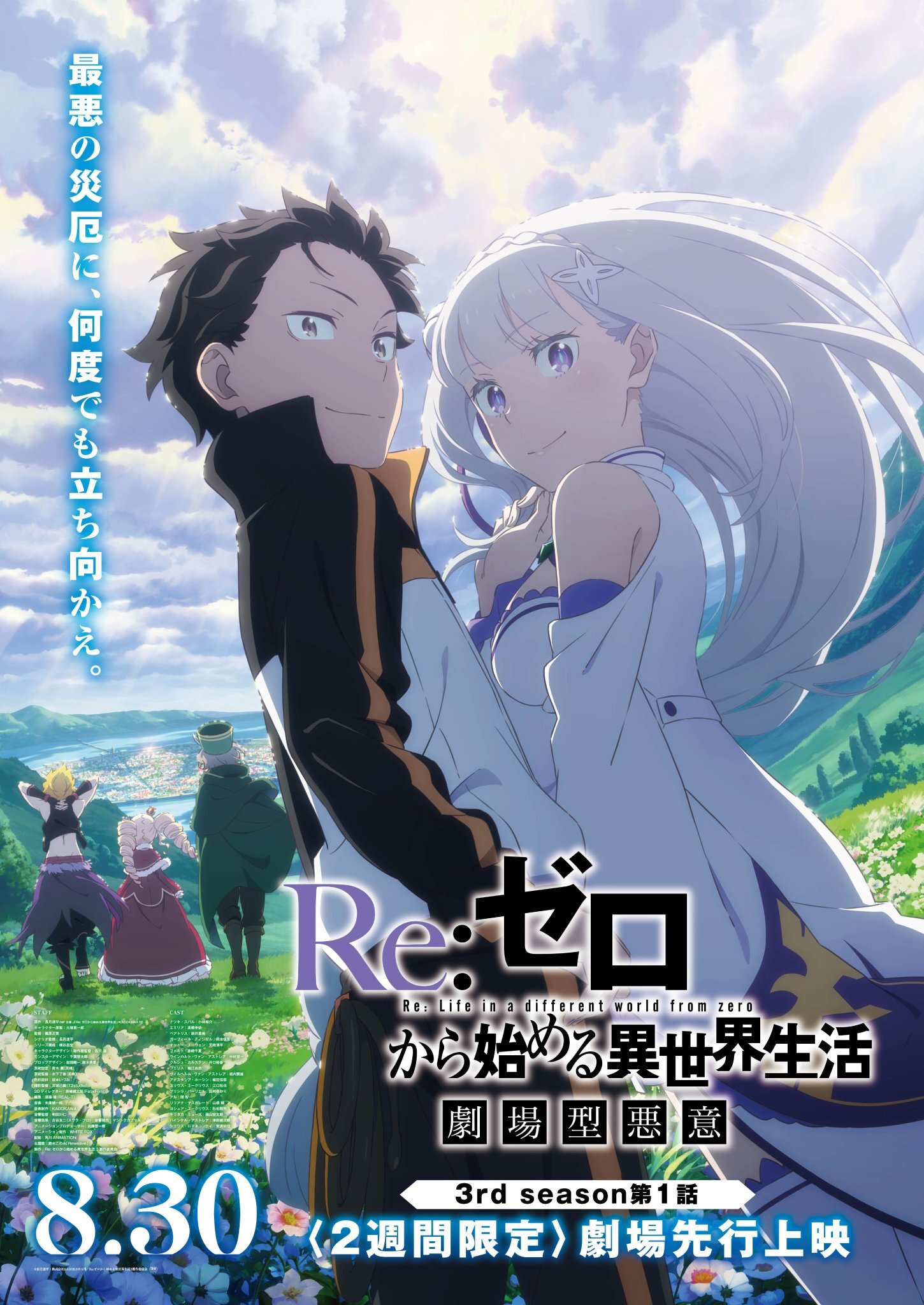 La 3ème saison de Re:Zero kara Hajimeru Isekai Seikatsu dévoile un 3ème visuel !
