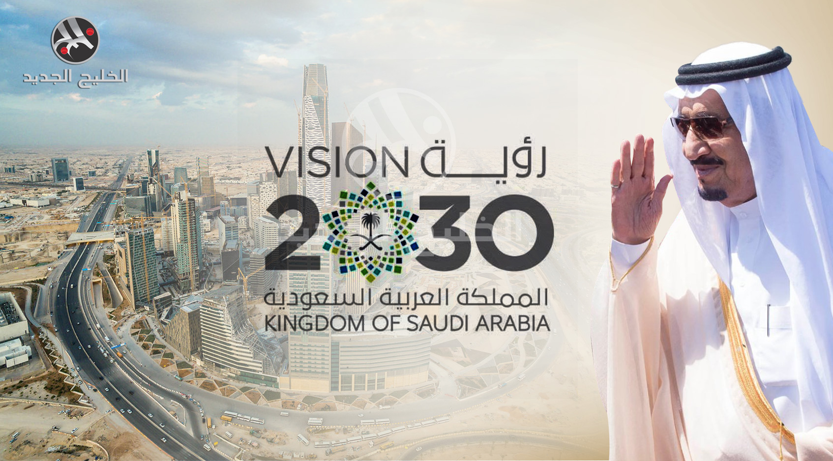 تحليل رؤية المملكة العربية السعودية 2030