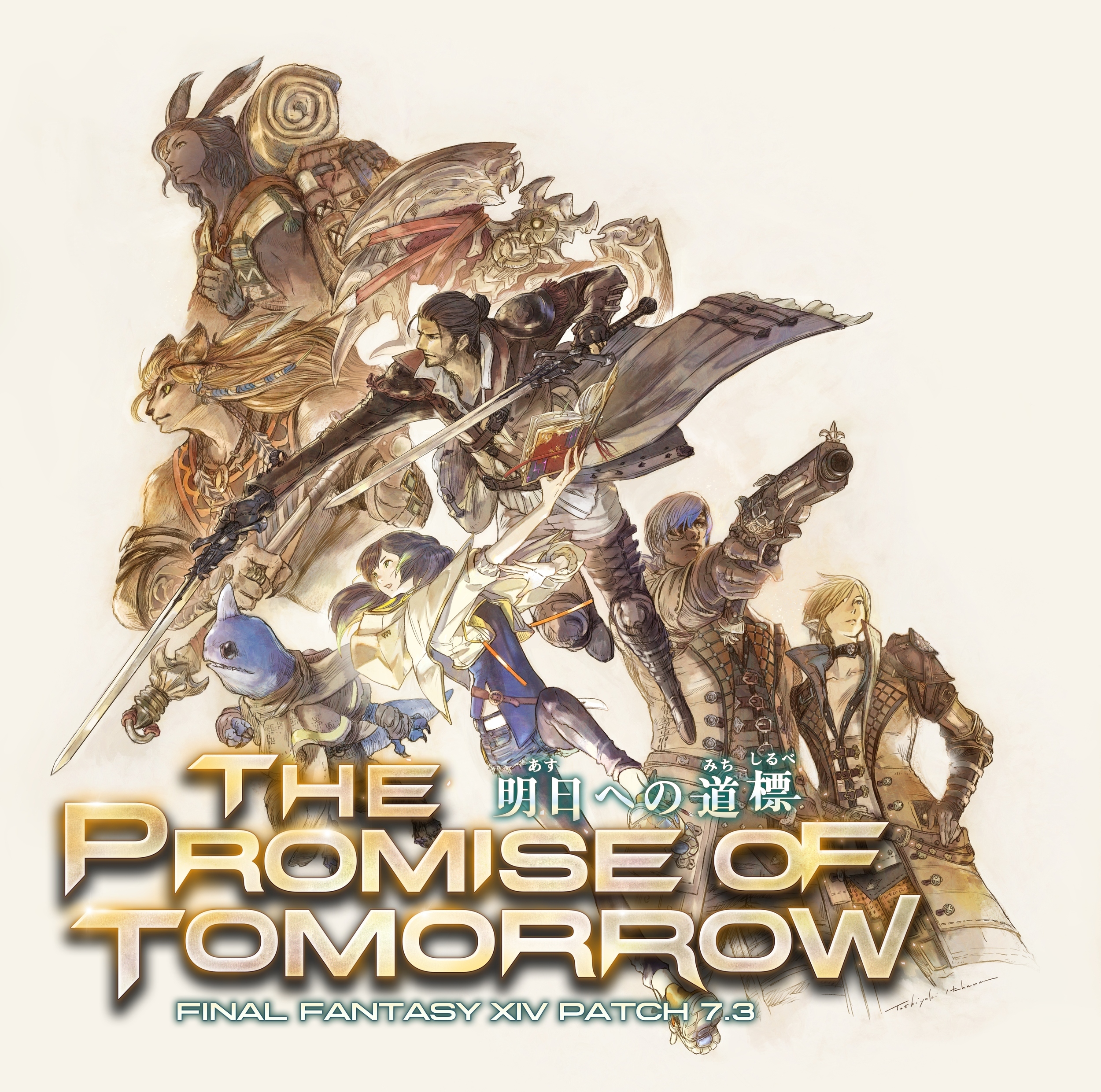 7.3 : The Promise of Tomorrow