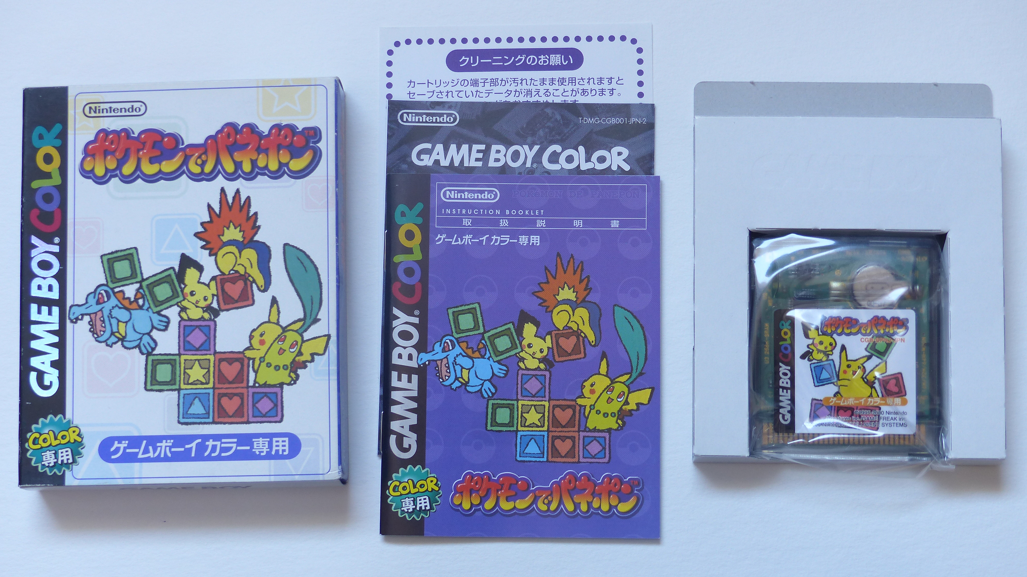 Jeux et consoles Gameboy Color - Page 2 WPVw3