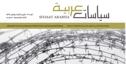 مجلة سياسات عربية – العدد 41 – نوفمبر 2019