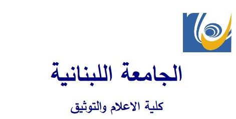 محاضرات في السياسات البيئية – الدكتور البير رحمة