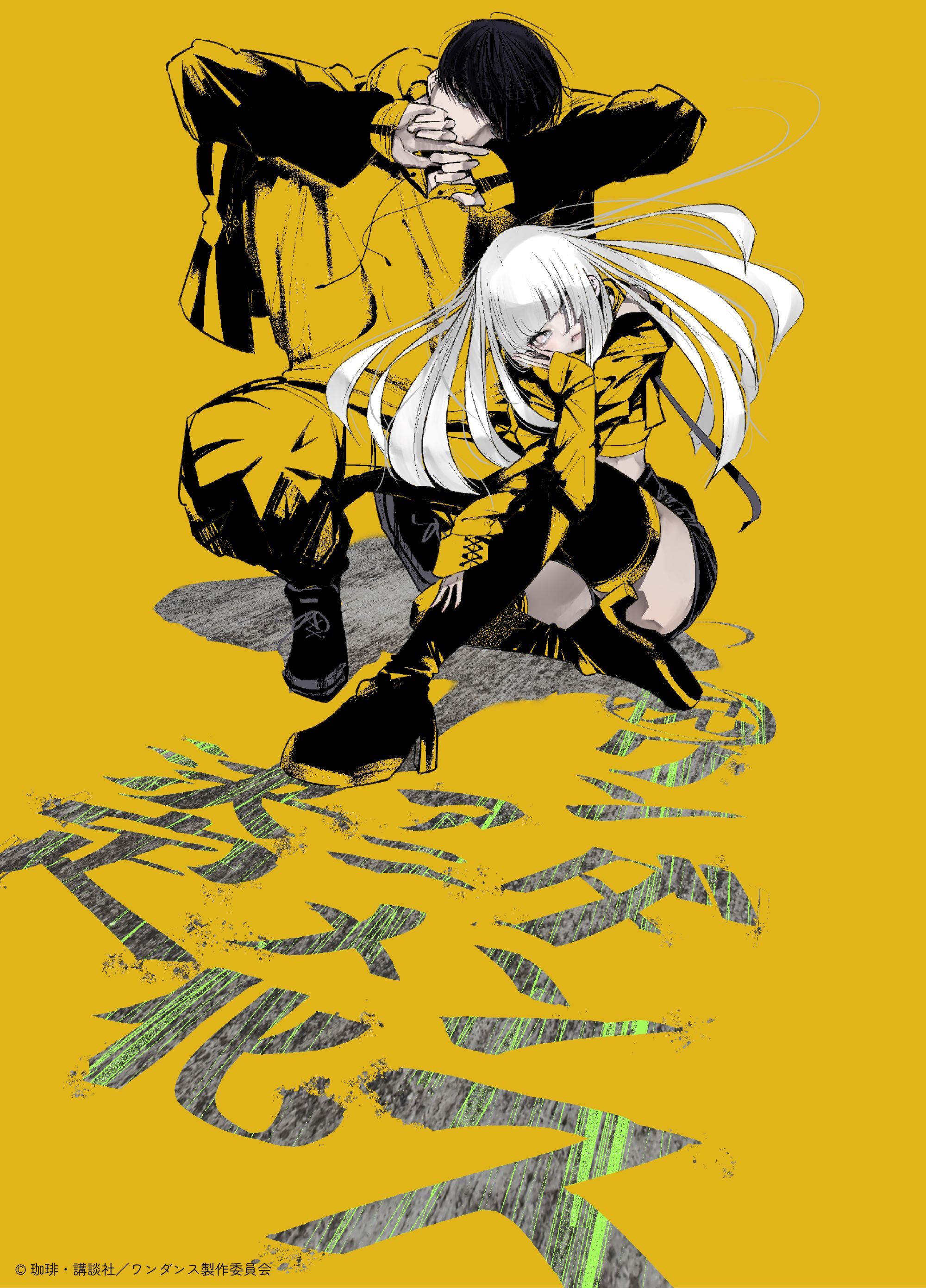 L'adaptation en anime de WANDANCE officialisée pour 2025 !