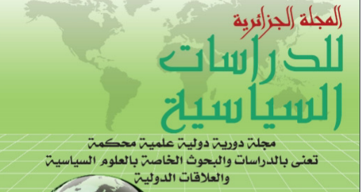 المجلة الجزائرية للدراسات السياسية – العدد السادس 2016